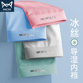 内裤男大码裆冰丝平角裤夏天薄款透气男士内裤四角裤nls34