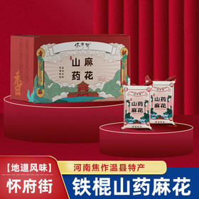 当麻花有了铁棍山药的加持！酥脆到掉渣，越吃越想吃~ 