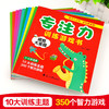 全套10册儿童找不同专注力训练游戏书3—5-6岁宝宝全脑开发思维训练走迷宫书思维逻辑训练书儿童益智早教书图画捉迷藏智力开发书籍 商品缩略图1