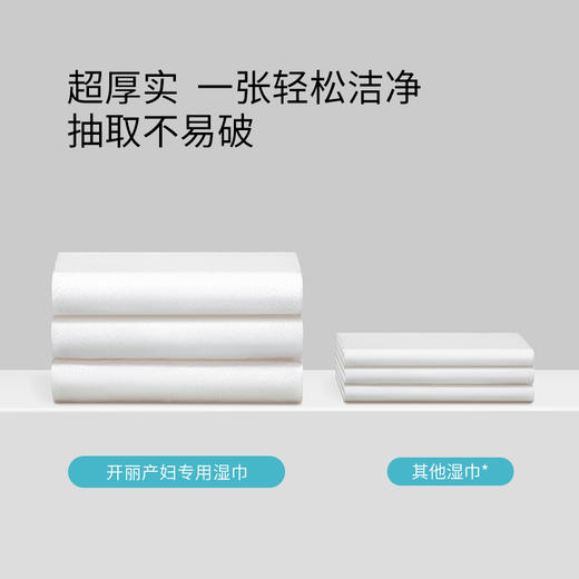 20抽*2包|产妇专用卫生湿巾 商品图3