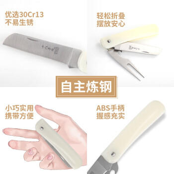 十八子作 家用轻便易携带刀叉两用不锈钢水果刀UK-01 商品图0
