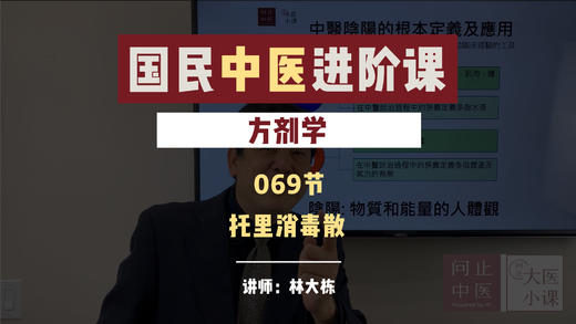 069托里消毒散 商品图0