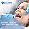 Children Fluoride Treatment Package_P480 商品缩略图0