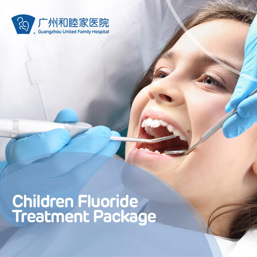 Children Fluoride Treatment Package_P480 商品图0
