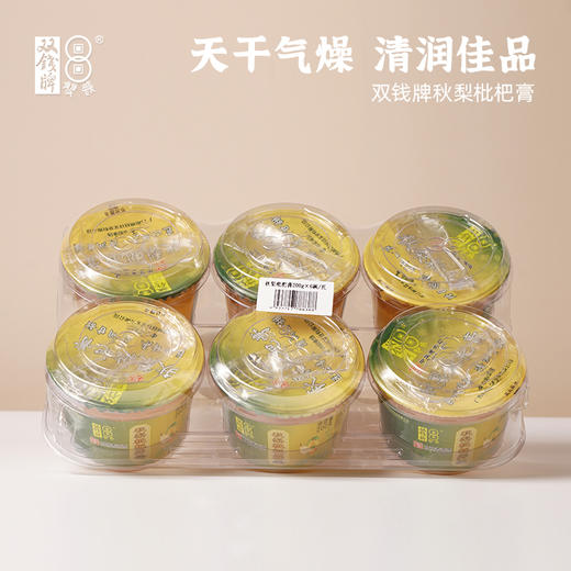双钱 秋梨枇杷膏200g*6碗 商品图0