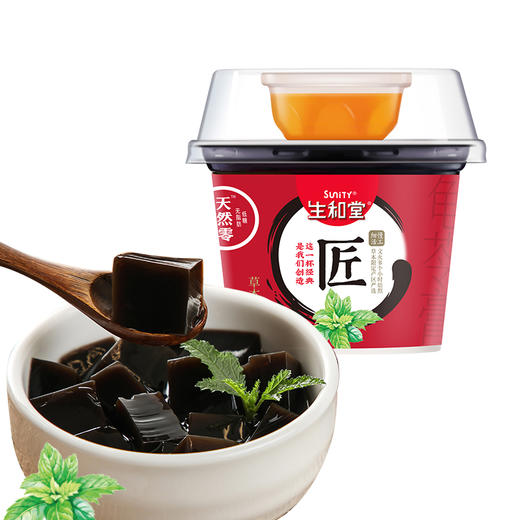 生和堂 龟苓膏 215克*9杯混合量贩装（原味、金银花、罗汉果各3杯) 商品图0