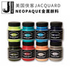 美国侠客NEOPAQUE金属颜料 商品缩略图0