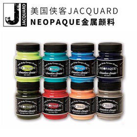 美国侠客NEOPAQUE金属颜料