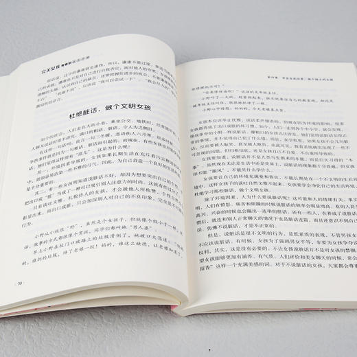 正版现货 完美女孩青春期成长手册 青春期女孩教育书籍 10~16岁青春期生理少女成长发育叛逆期家庭育儿畅销书排行榜 商品图4