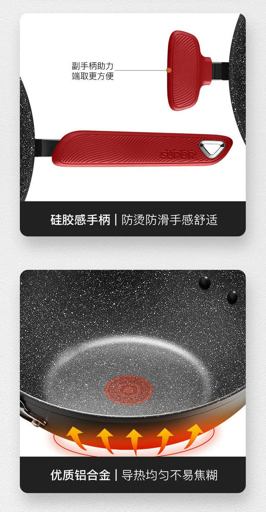 苏泊尔星星石健康不粘炒锅PC32W8炒菜锅 商品图6