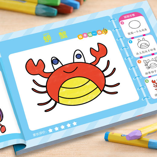 幼儿画画启蒙教材全套10册简笔画手绘本入门自学零基础2-3-5-6岁儿童学画画书入门幼儿园简笔画大全小学生美术创意涂色画本早教书 商品图4