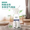 素格空气清新剂老人除味剂卧室被子衣服持久留香洗手间去除尿骚味 商品缩略图6