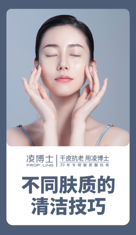 不同肤质的清洁技巧