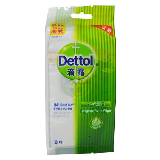 滴露卫生湿巾8片装（独立包装） 商品图0