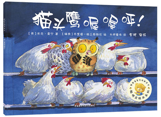 聪明豆绘本—规则意识主题套装（套装共10册） 商品图5