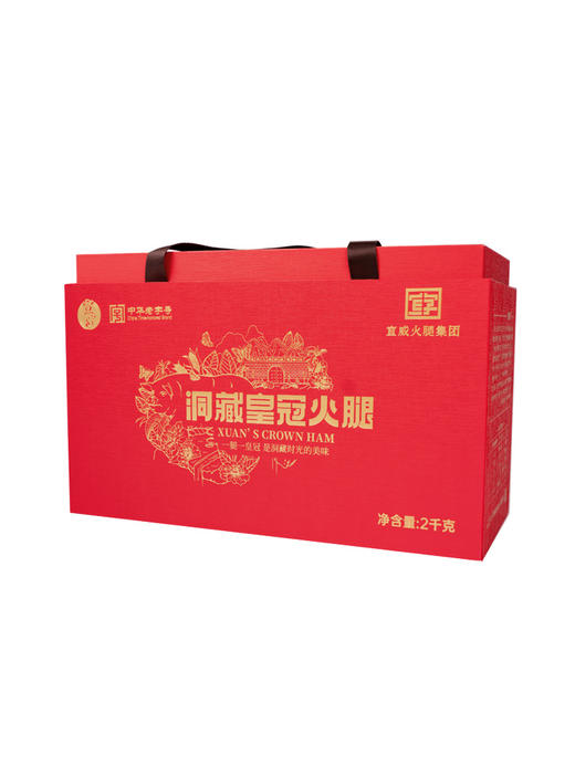宣威火腿集团 宣字皇冠礼盒2kg 精致礼盒装 中华老字号云南特产 商品图3