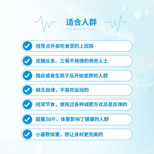 【吴博士7天瘦瘦营】不运动不节食 会吃就能瘦 科学健康减脂方案 商品图3