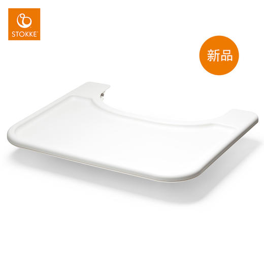 【STOKKE】 多功能婴童椅婴儿套件餐盘 steps配件 商品图0