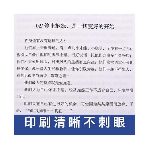 求人不如求己 自强自立活出强大的自己让瞧不起你的人高攀不起自我价值提升自控力修养心灵青春文学励志畅销书 商品图4