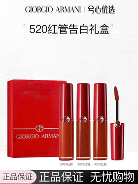阿玛尼高定私藏香氛礼盒 唇釉f