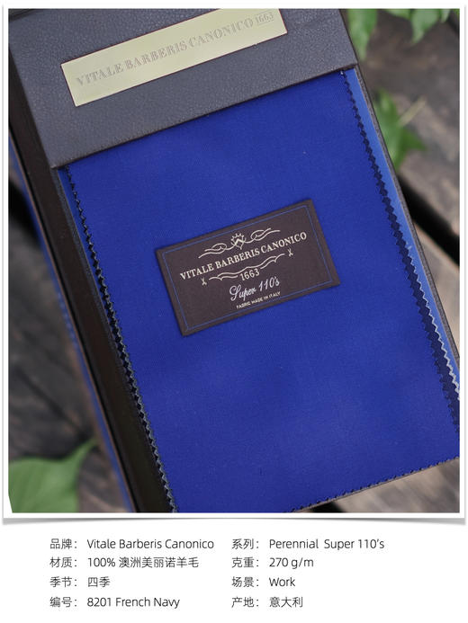 「爱好者直选32款」Vitale Barberis Canonico Perennial Super 110’s 澳洲美丽诺羊毛纯色全麻衬套装 商品图2