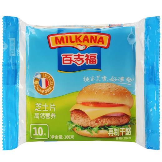 百吉福高钙芝士片166g 商品图0