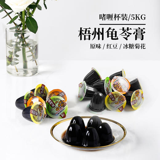 双钱 苓膏啫喱杯袋装 原味、红豆味（1kg/袋） 商品图0