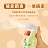 猫可丽猫咪狗狗除菌除臭喷雾环境除臭剂杀菌去尿味抑菌宠物用品 商品缩略图2