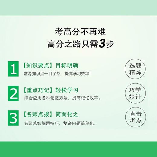 一本小书.初中生数学实用公式与定律 商品图3