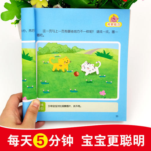 全套10册儿童找不同专注力训练游戏书3—5-6岁宝宝全脑开发思维训练走迷宫书思维逻辑训练书儿童益智早教书图画捉迷藏智力开发书籍 商品图2