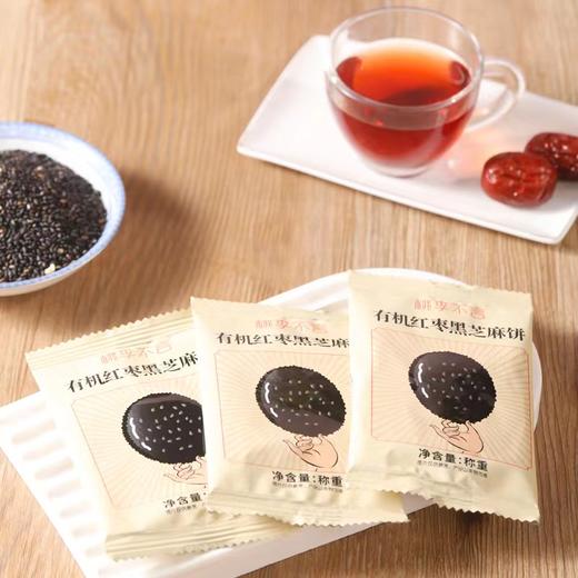 有机红枣黑芝麻饼118克/盒 商品图4