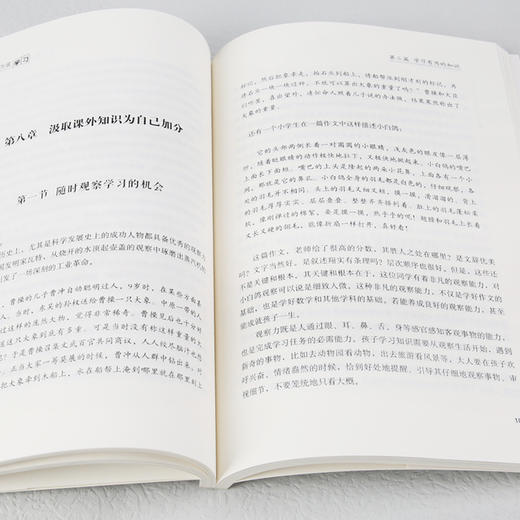 你在为谁学习 为自己读书 初高中小学生青少年你在为谁读书笔记青春期叛逆期孩子教育书籍培养孩子学习能力习惯书籍 商品图2