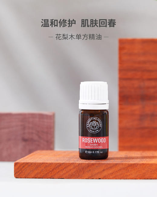 花梨木 Rosewood 单方精油 5ml 商品图0