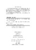 新食品原料及特征分析/编者 商品缩略图2