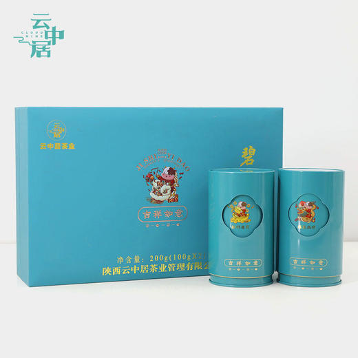 云中居 礼 吉祥如意碧螺春礼盒装200g（100g×2） 商品图0