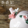 茶香记 立体瓷花小壶泡茶壶140ml淡雅粉胎鲜灵可爱手工制作陶瓷 商品缩略图1
