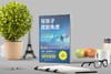 帮孩子摆脱焦虑 商品缩略图2
