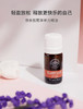 快乐鼠尾草 Clary Sage 单方精油 5ml 商品缩略图0
