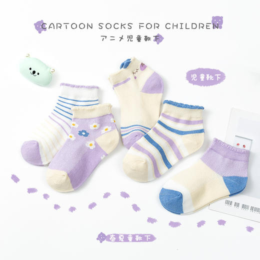 【5双装 网眼透气 亲肤舒适 】春夏季新款儿童袜子无骨花边精梳棉船袜女宝宝袜童袜 商品图3