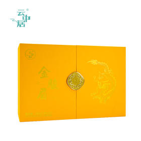 云中居 礼 镇宫金骏眉礼盒装280g（140g×2）