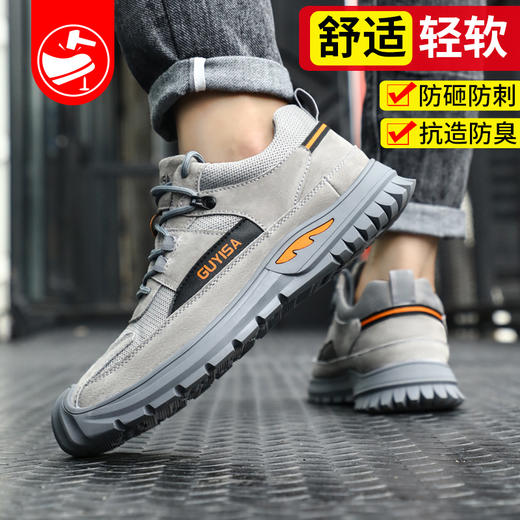 新款灰色劳保鞋男防砸防刺钢包反绒皮四季款耐磨橡胶底舒适透气安全鞋工作鞋 商品图2
