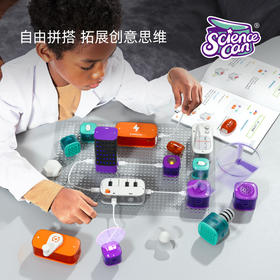 科学罐头电子电路积木实验器材6-10岁小学生礼品儿童礼物男孩女孩玩具 大颗粒电学积木 动手组装电路