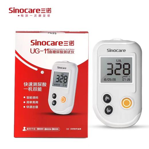 器械号 三诺UG--11血糖尿酸检测仪（单机）效期20311213 商品图0