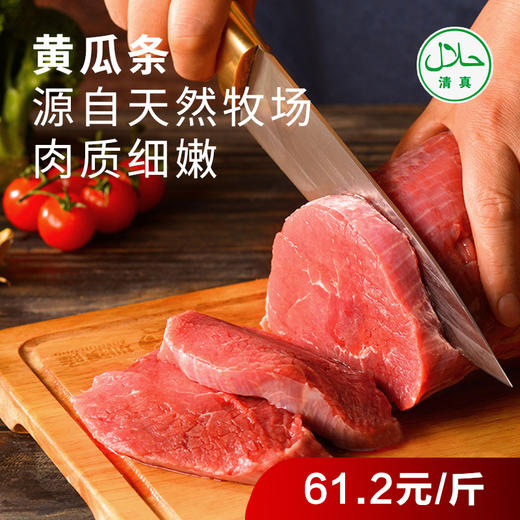 黄瓜条550±60g/袋阿根廷进口牛肉 商品图0