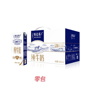 特仑苏纯牛奶苗条装250ml×12盒 11月零包