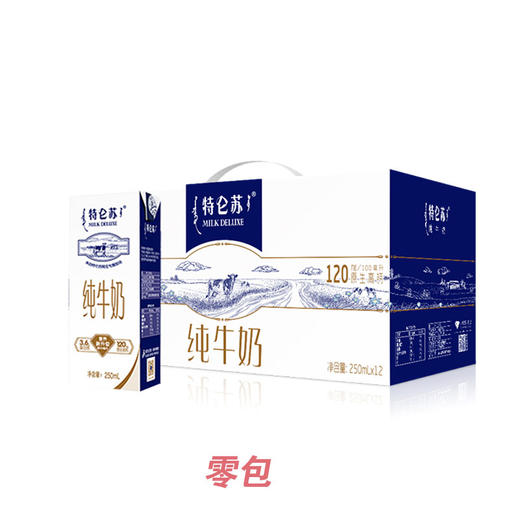 特仑苏纯牛奶苗条装250ml×12盒 11月零包 商品图0
