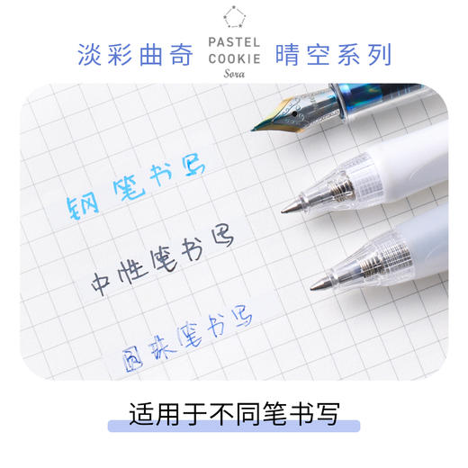 国誉Campus淡彩曲晴空系列修正带 商品图2