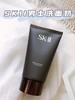 SK2男士 洁面乳氨基酸120g 美白祛痘控油除螨虫 商品缩略图0