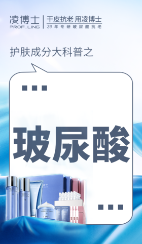 护肤成分大科普之玻尿酸