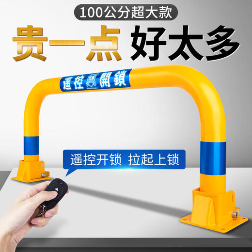 金盾地锁车位锁停车位防占用神器汽车龙门地桩加厚防撞专用地挡柱 商品图4